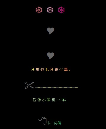 QQ浪漫空间留言板代码:只想做你的小跟班